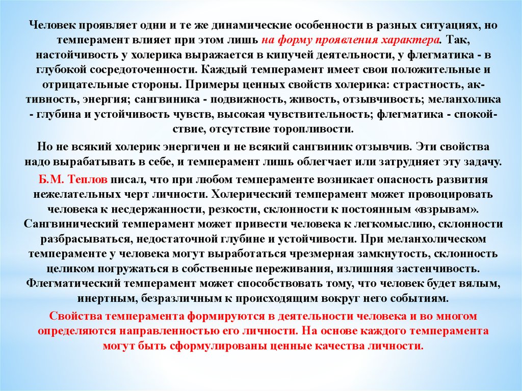 Темпераментный человек: кто это такой и как его определить?
