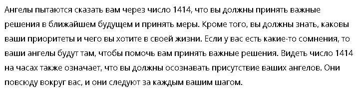 134 число ангела - значение и символика - 100–499