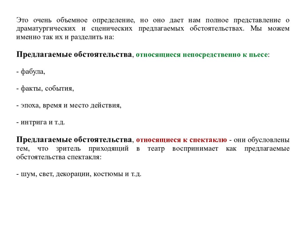 Идейно-тематический анализ определение понятий «тема» и «идея»