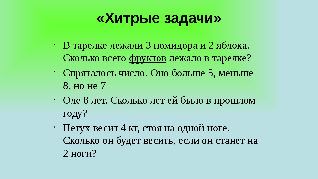 Что значит 20 минут седьмого