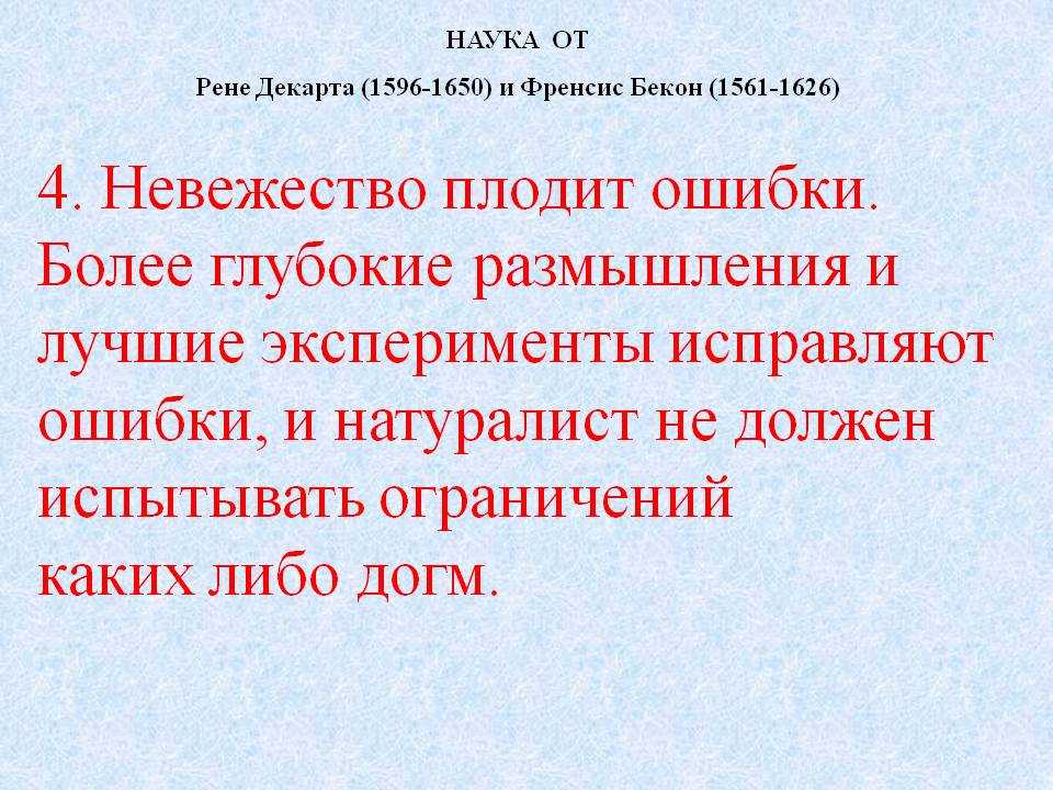 Что значит необразованный человек