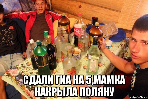 Накрыть поляну откуда пошло выражение