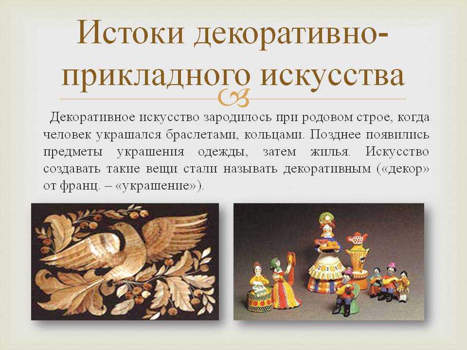 Специфика прикладного исследования