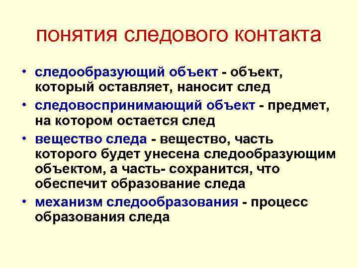 Следовое количество жидкости: что это значит и как оно влияет на здоровье