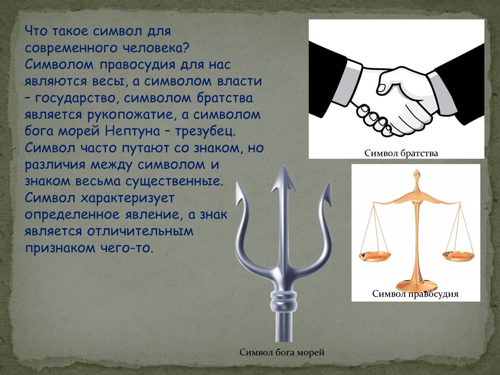 Трезубец посейдона: описание, происхождение, как выглядит, сила, мифы | мифолог