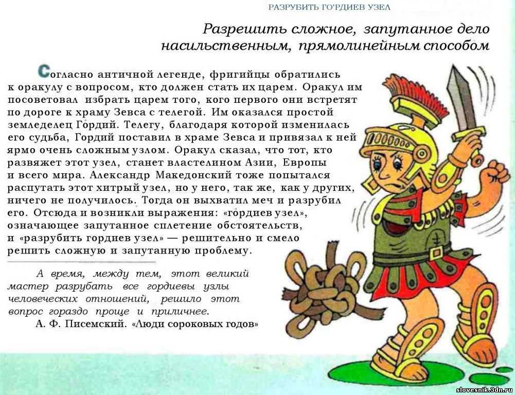 Все фразеологизмы  300 фразеологизмов и фразеологических оборотов