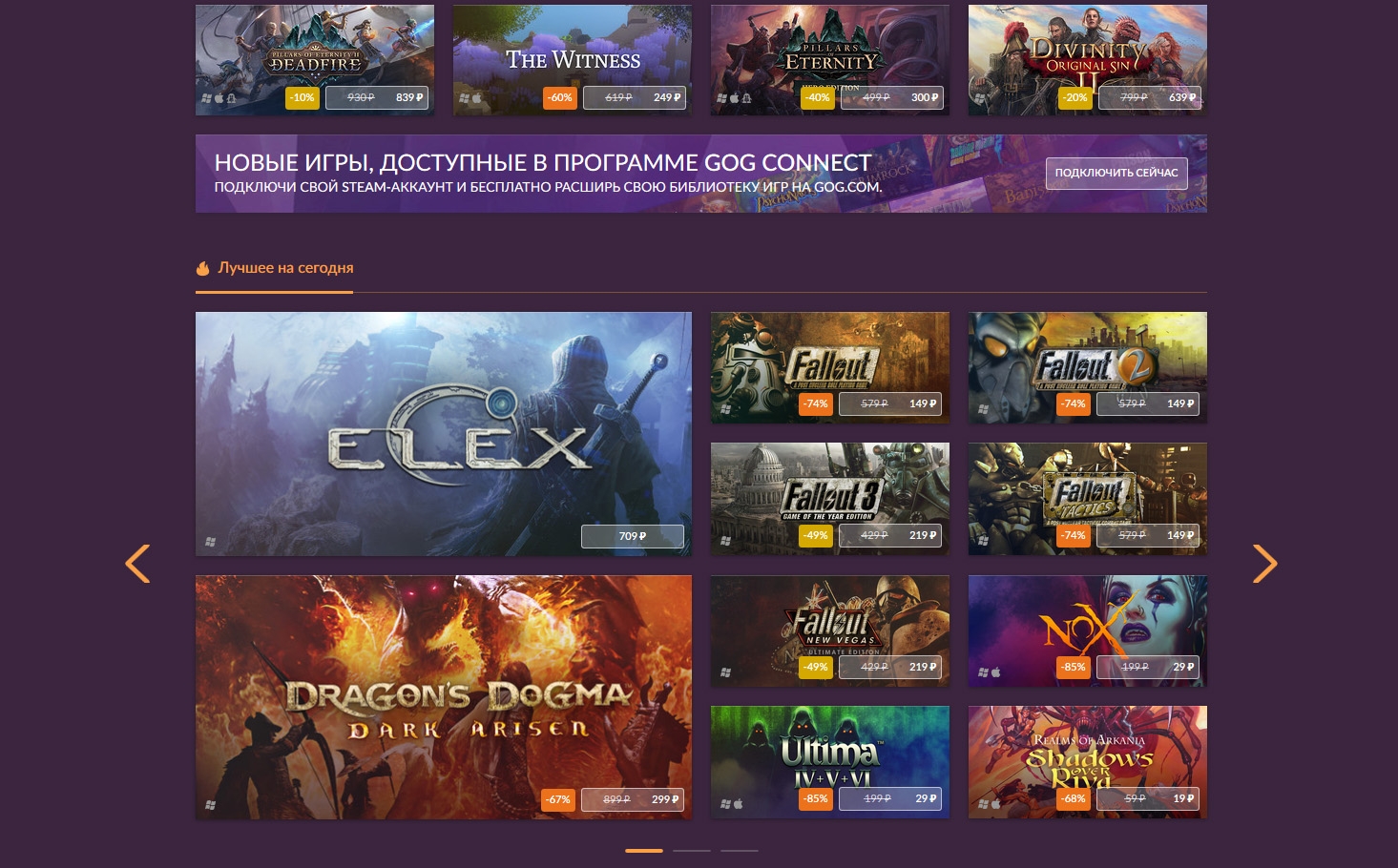 Что означает gog в играх? - олдскульные геймеры