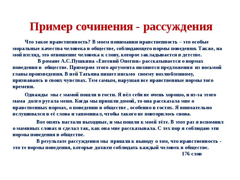 Как отстоять свою точку зрения и зачем это нужно?