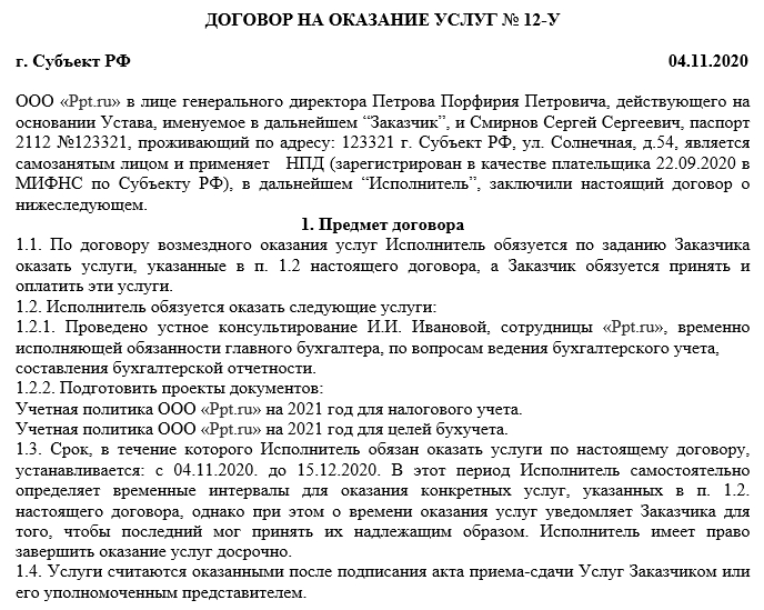Распространённые виды заработной платы