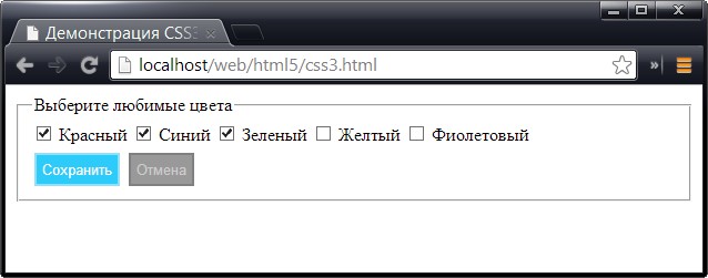 Html атрибут disabled