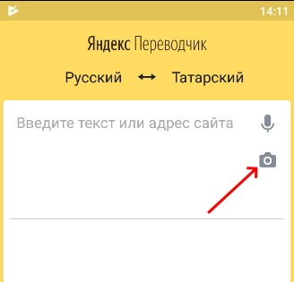 Татарский язык