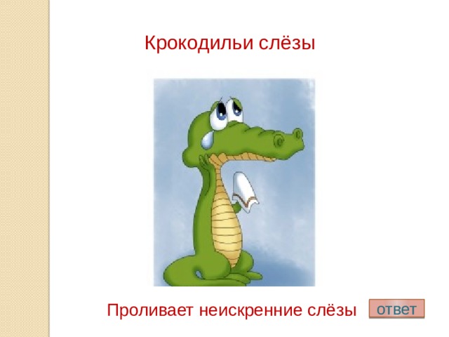 Suum cuique как отражение фашистской идеологии