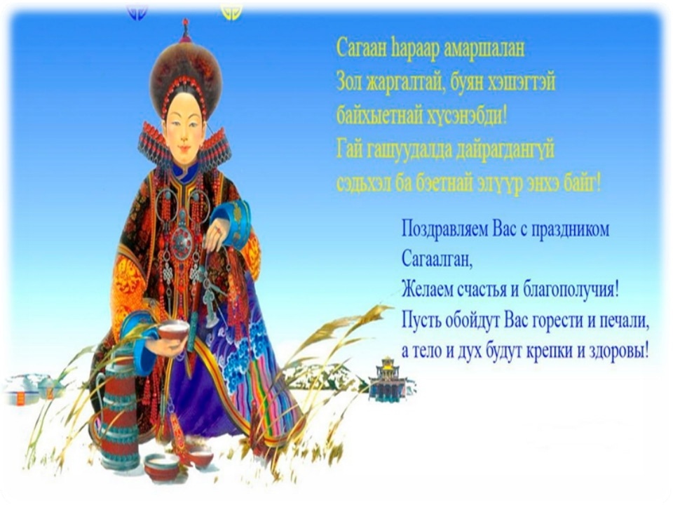 Праздник по якутски перевод