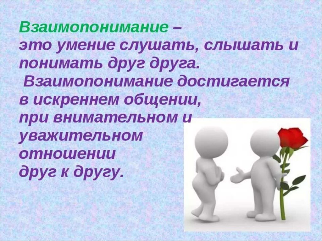 Что означает полтора человека?