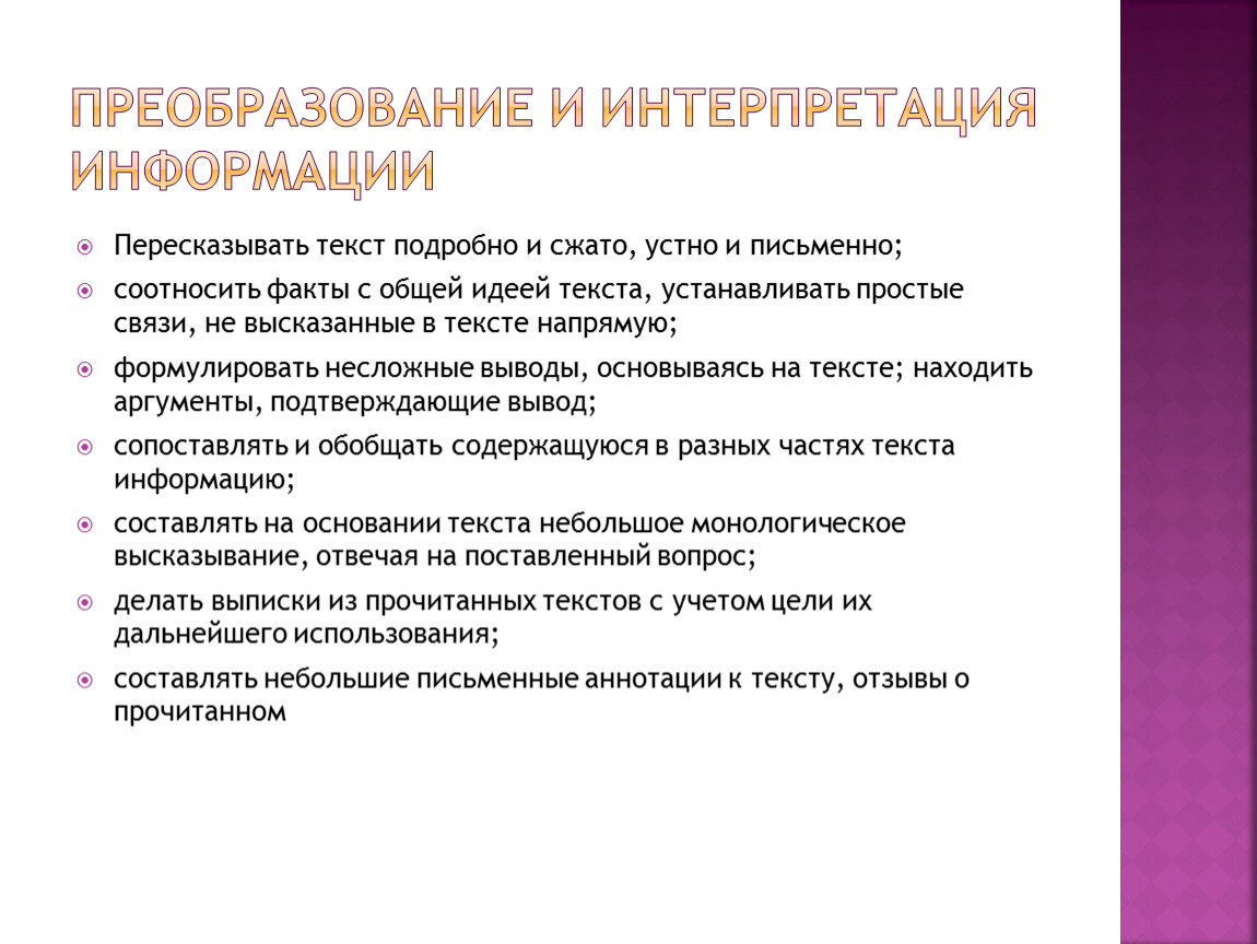 Что означает фраза "дай подумать" и каковы ее значения?