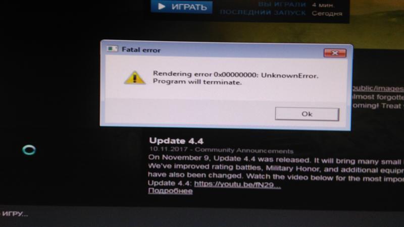 [решено] ошибка 0xc000007b при запуске игры