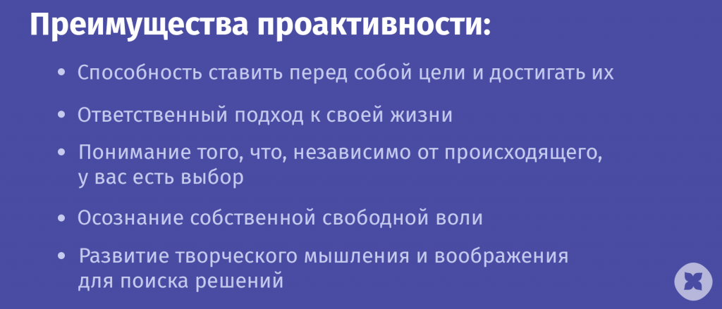 9 советов, как проявить инициативу на работе