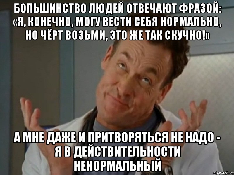 Ничего личного что значит это выражение