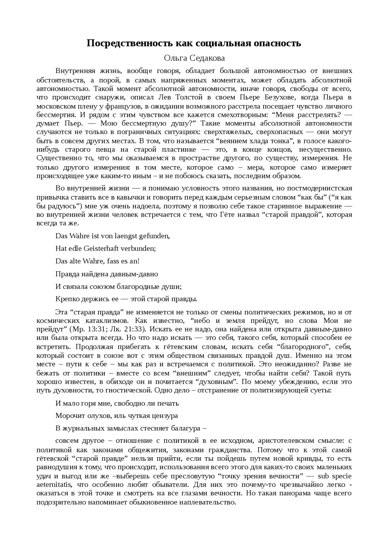 Психология межличностных отношений и взаимодействия