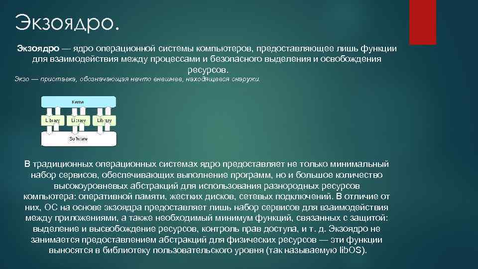 Русские приставки и предлоги на словороде. префиксарий русского языка