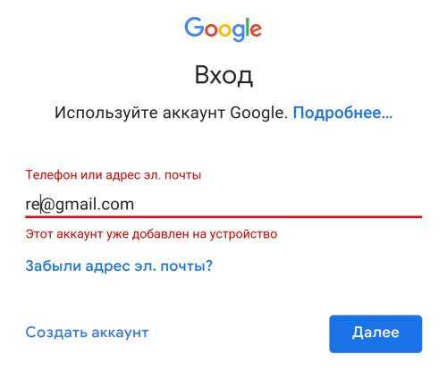 Почему на андроиде не добавляется аккаунт гугл, как исправить