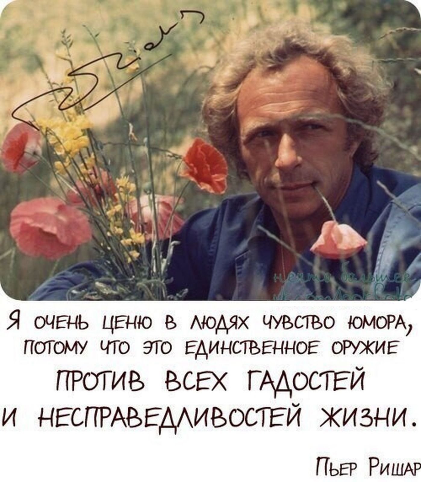 Как пишется чумового настроения правильно