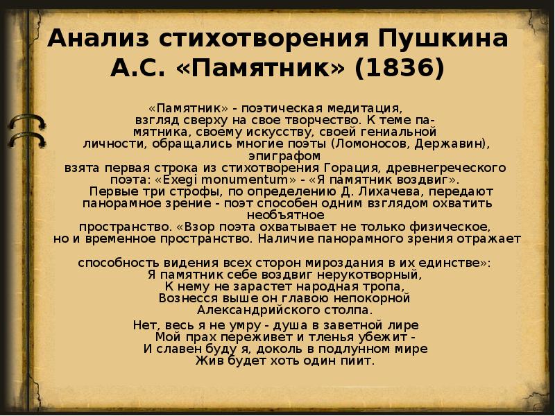 «зимнее утро (мороз и солнце; день чудесный!..)» александр пушкин: читать текст, анализ стихотворения, эпитеты, метафоры