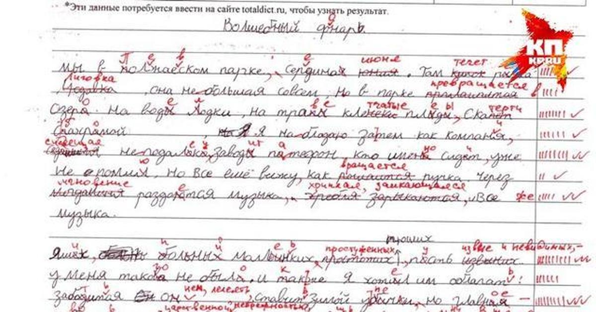 Взаимосвязанное использование диктантов и тестов в обучении русской орфографии | статья в сборнике международной научной конференции
