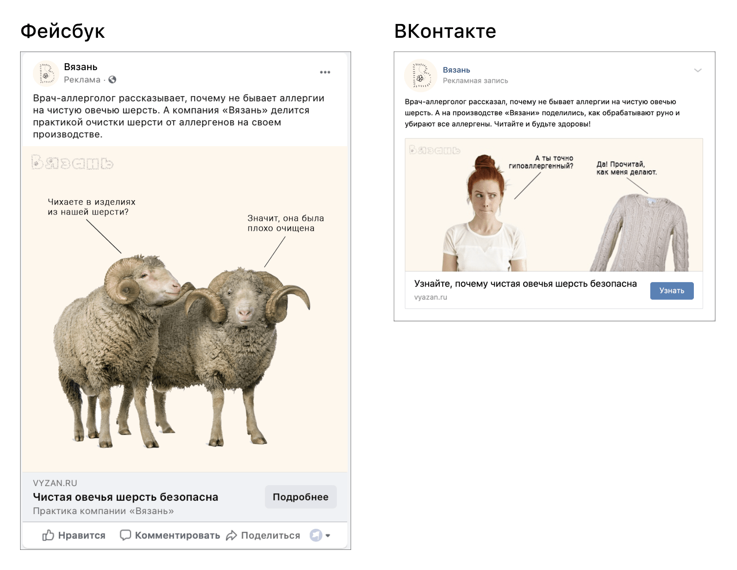 Что значит выражение бараний вес