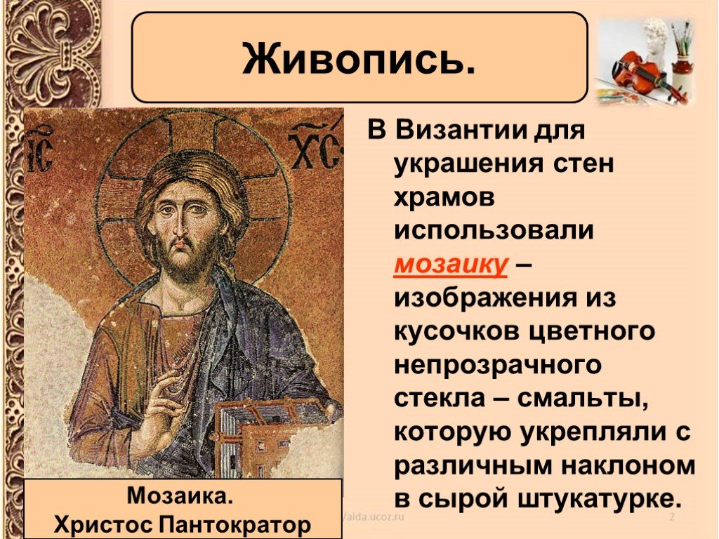 Славянизация Балкан – это сложный и длительный исторический процесс, который имел огромное значение для формирования и развития этого региона Славяне –