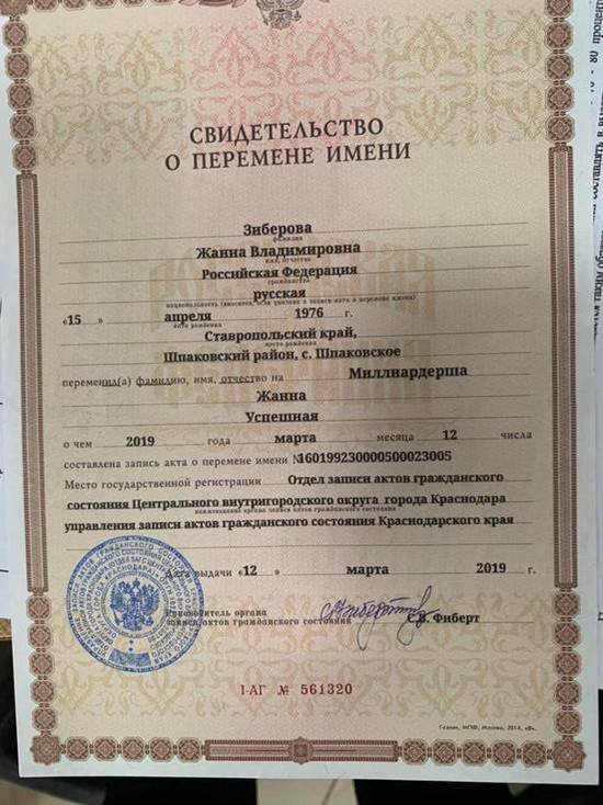 Что означает быть уроженкой?