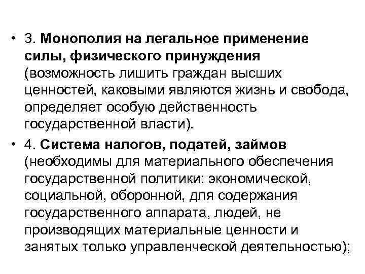 Политические режимы