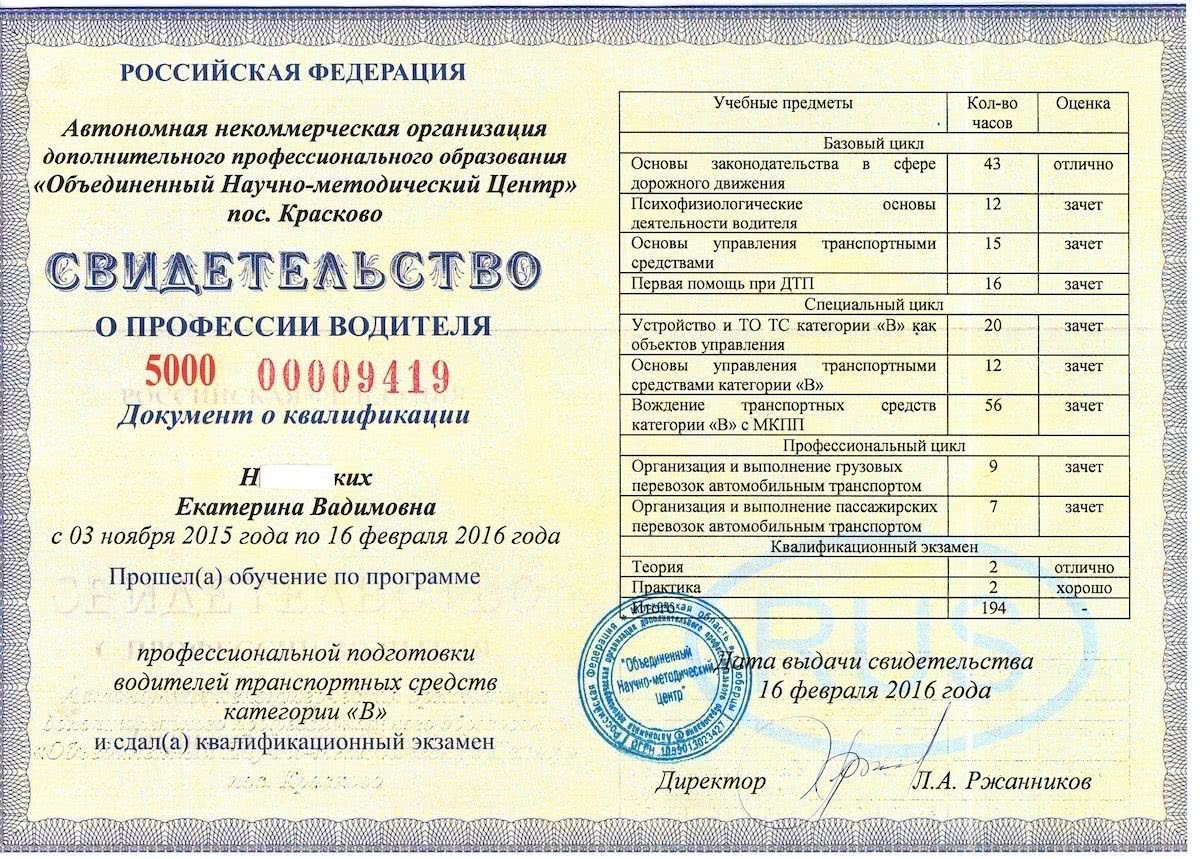 Номер сертификата автошколы - это уникальный идентификатор, который присваивается каждой автошколе Он является одним из важнейших параметров, которые