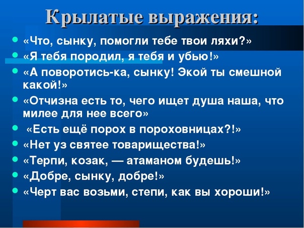 Значение и происхождение фразеологизма «пан или пропал»