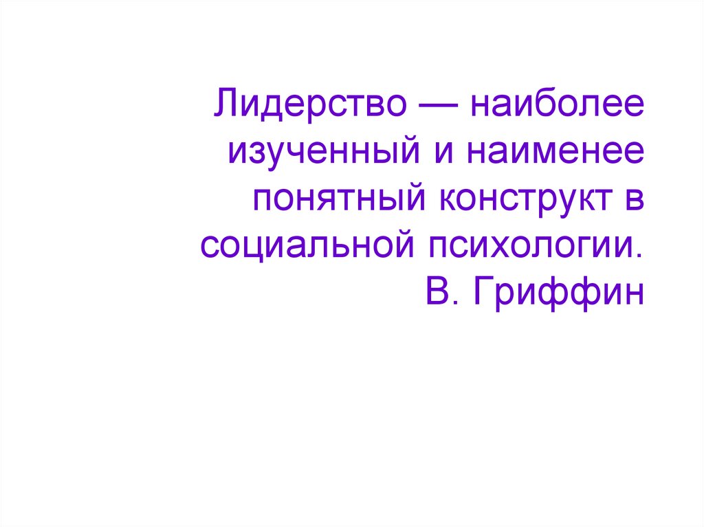 "наименее" - фонетический разбор, примеры предложений, синонимы, связанные слова, разбор по составу