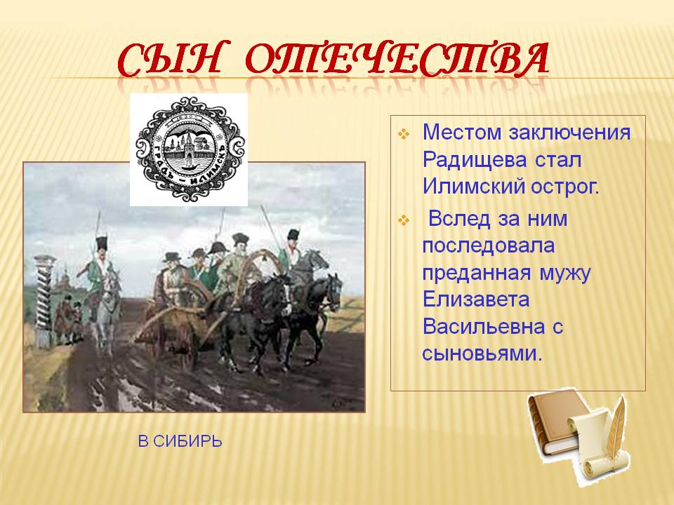 Фразеологизм сын отечества является неразрывной частью русского языка Это идиоматическое выражение, которое используется для описания преданности и
