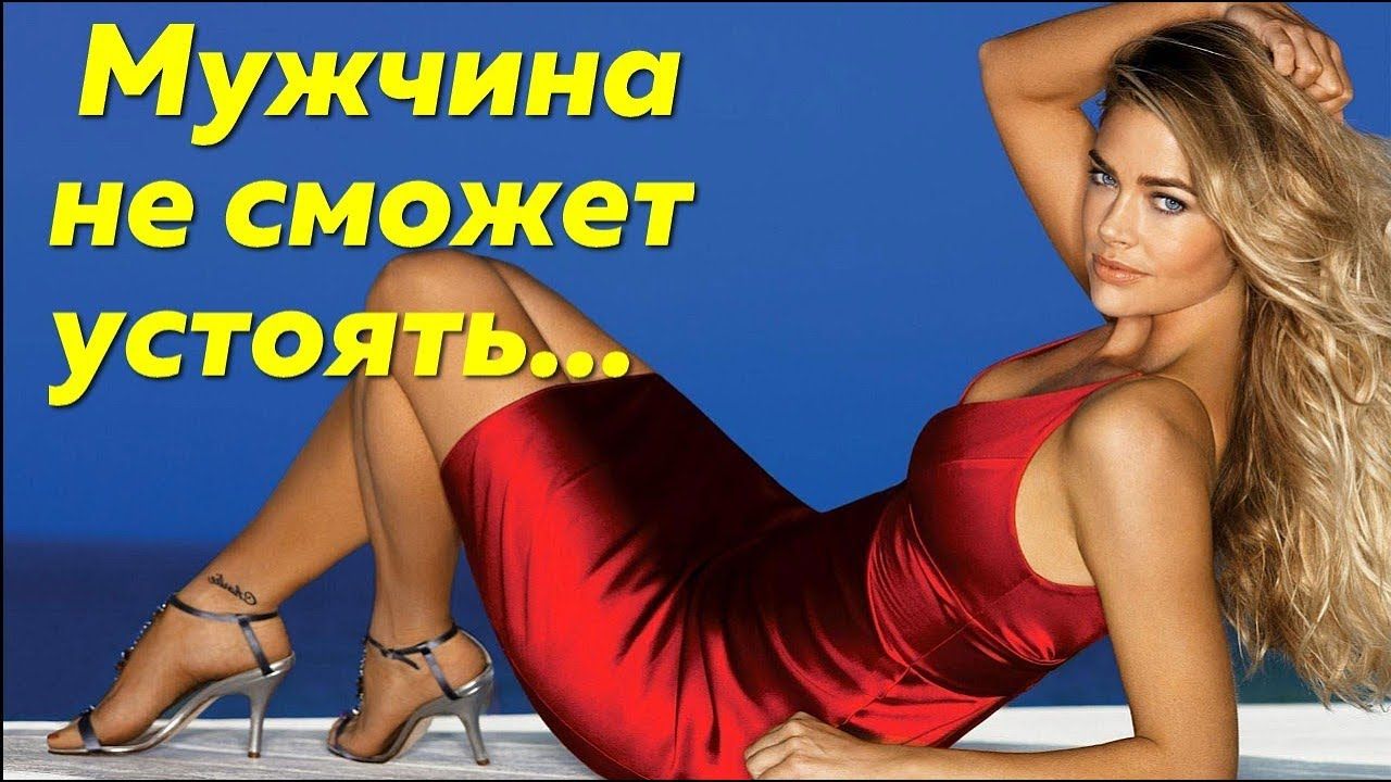 Взгляд интригующий: что значит и как его расшифровать?