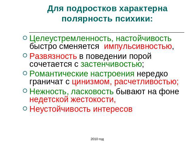 Что такое развязность? | психология | школажизни.ру