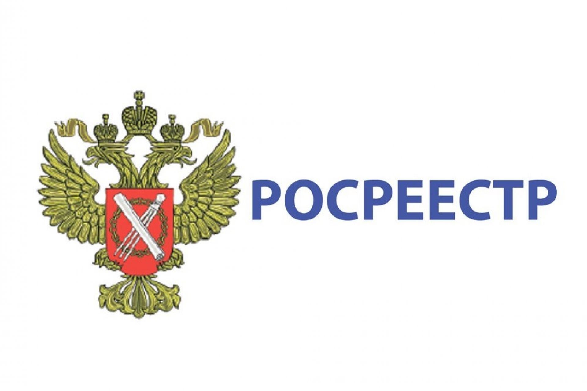 Чем занимается росреестр и кадастровая палата. кратко