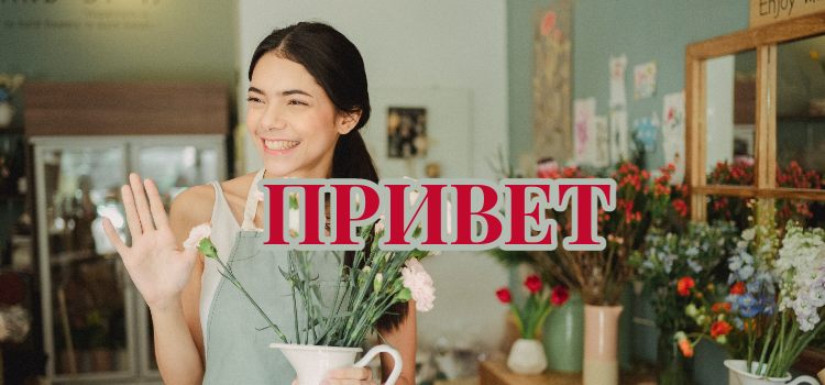 10 самых популярных слов, которые мы говорим каждый день