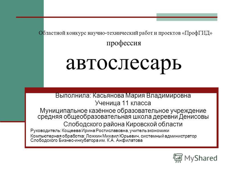 Принцип обучения действием