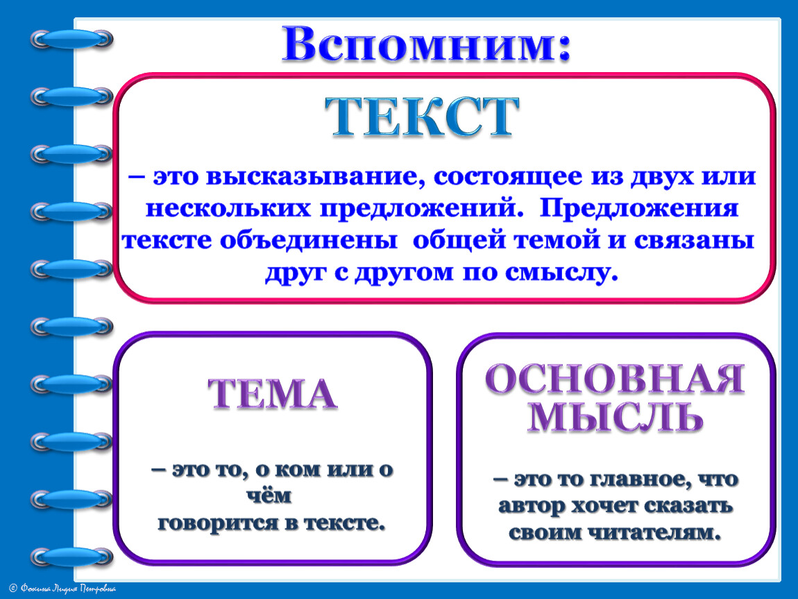 Признаки текста - это... (8 признаков текста)