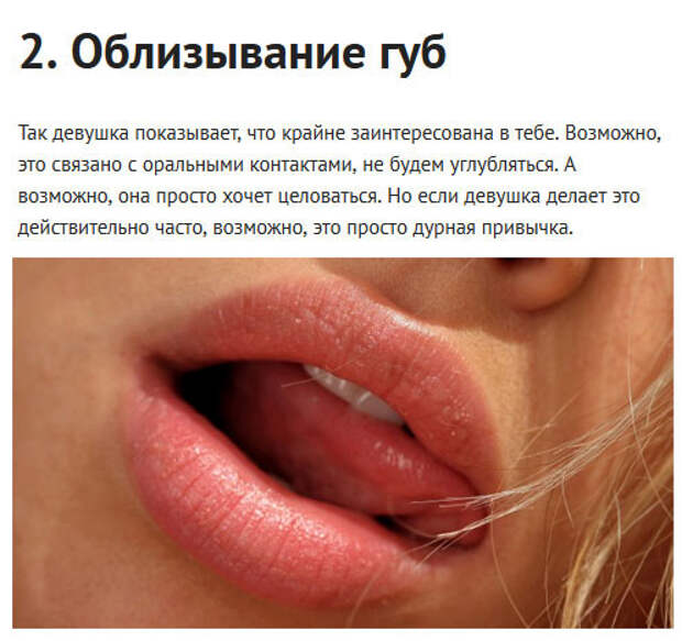 Признаки, примеры, виды женского флирта, как его распознать
