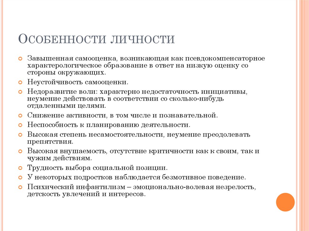 Что значит психически уравновешенный человек