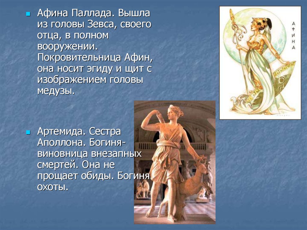 Богиня афина в греческой мифологии: мифы, история, краткое описание