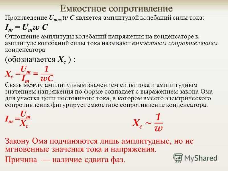 Что такое vloss конденсатора и как это влияет на его работу?