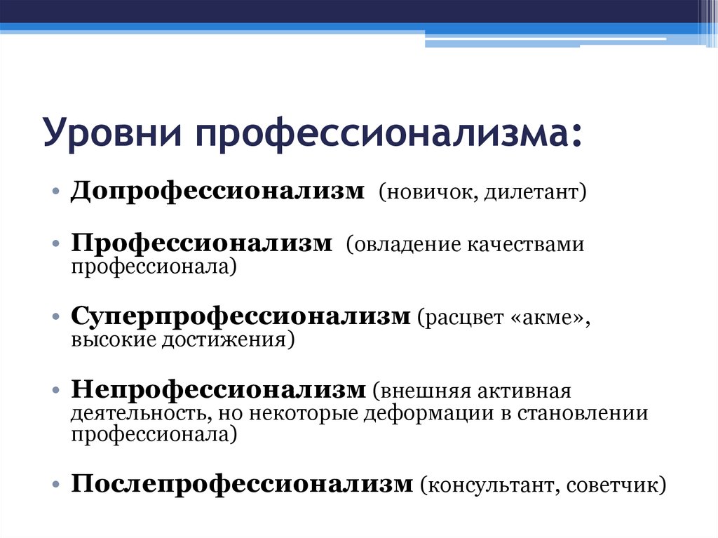 Что такое специфика профессии: особенности и характеристики