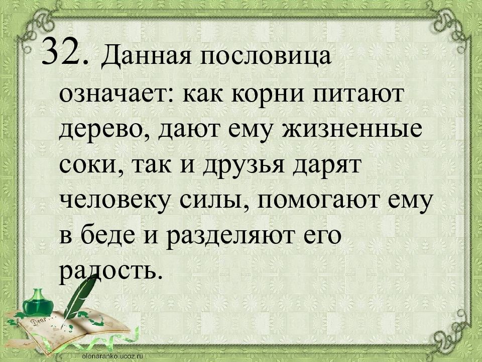 «дышать на ладан» и «поскрести по сусекам»: как выглядят незнакомые предметы из крылатых выражений