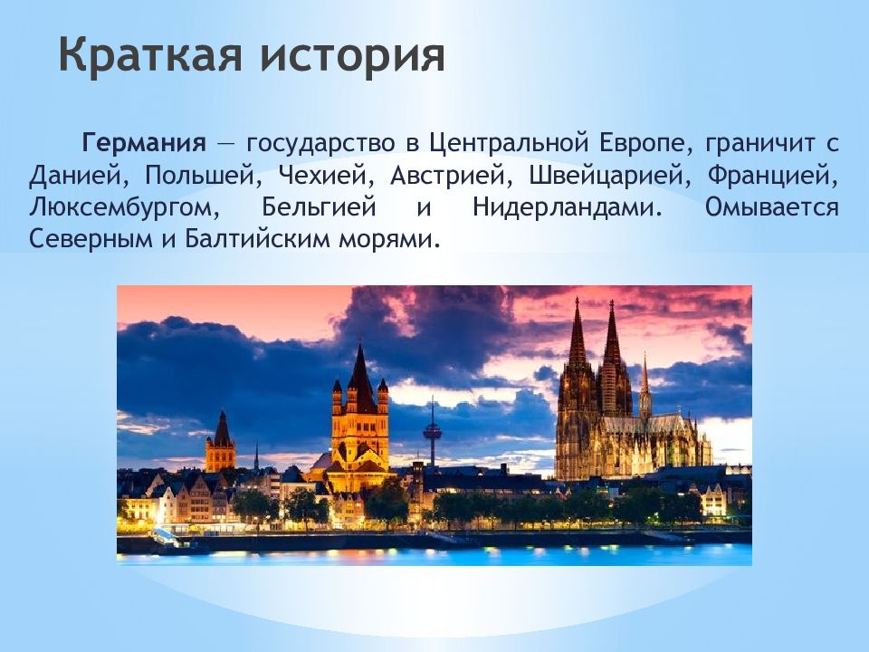 Этапы  объединения германии 19 века в единое государство: причины и итоги