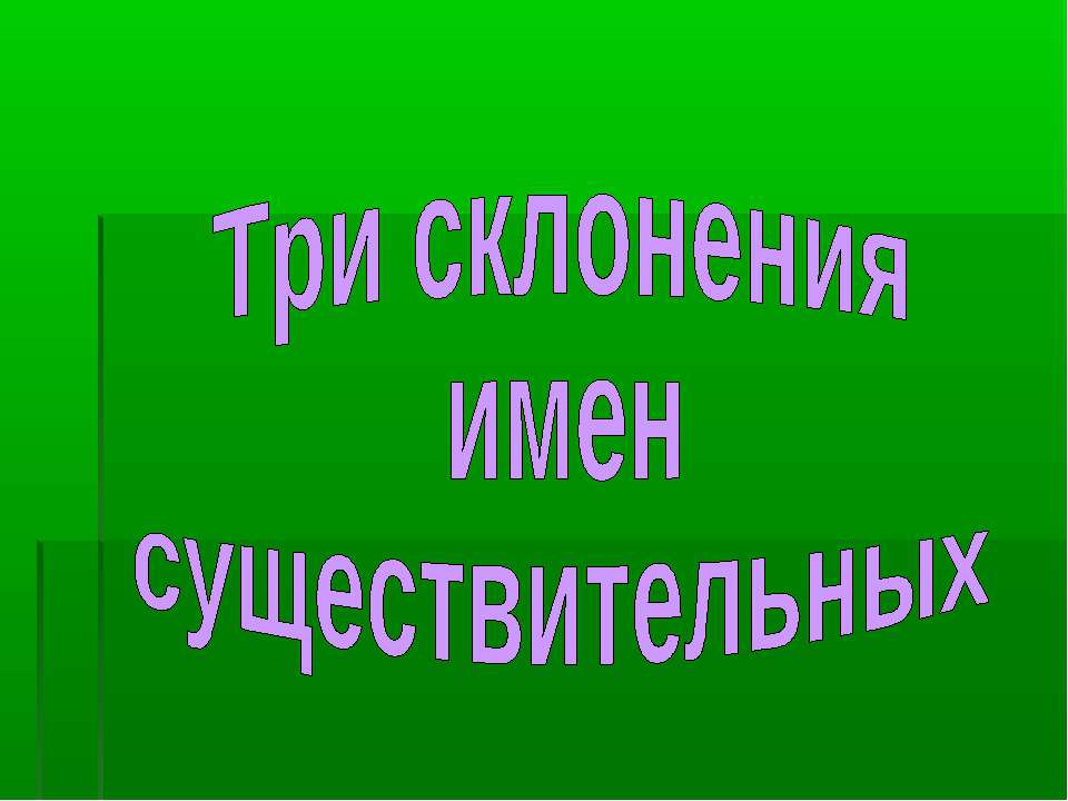 Что значит тохта в переводе с кумыкского